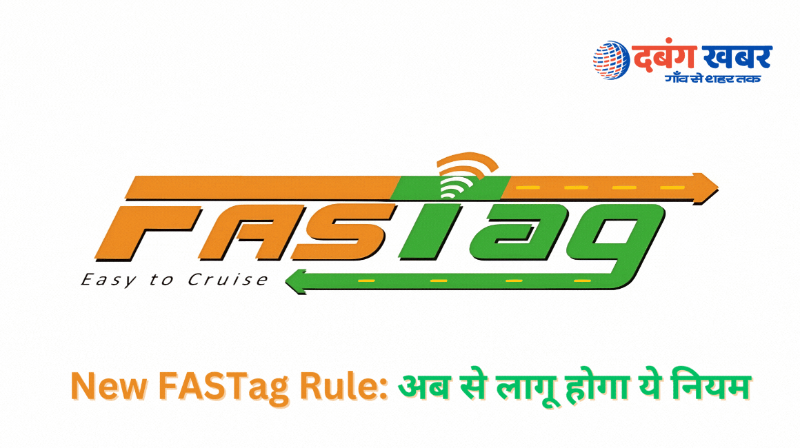 new-fastag-rule