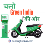Green India ki taraf ek bada kadam