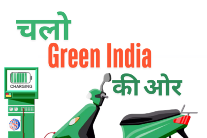 Green India ki taraf ek bada kadam