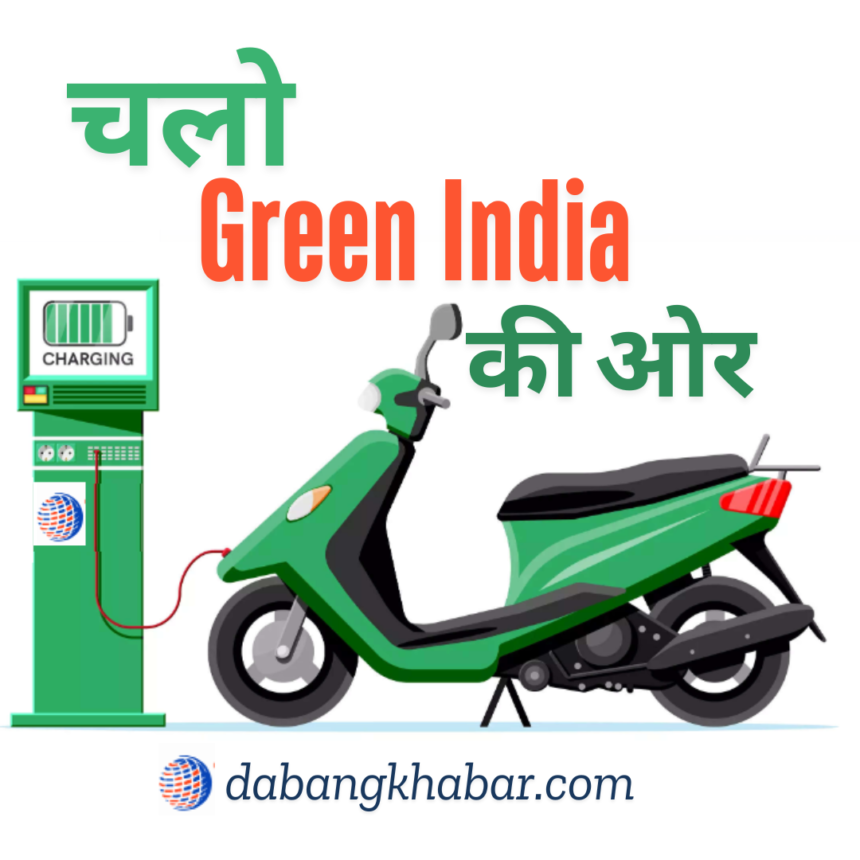 Green India ki taraf ek bada kadam