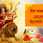 Chaitra Navratri 2025 Muhurat, Puja Vidhi and Significance
