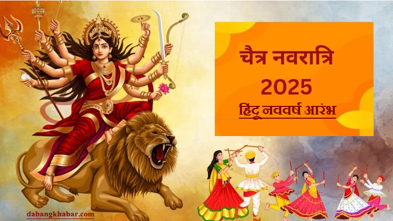 Chaitra Navratri 2025 Muhurat, Puja Vidhi and Significance