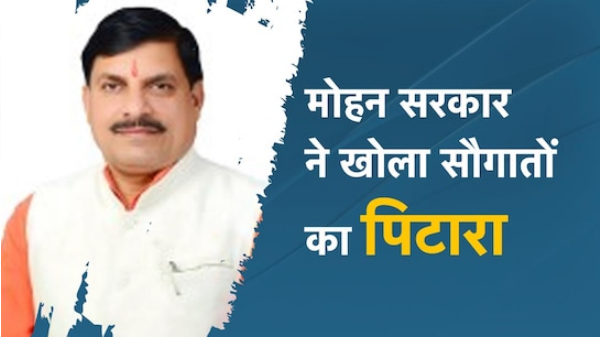 Madhya Pradesh "GYAN Model" Budget 2025