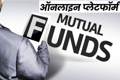 Best Online Mutual Fund Platforms in India