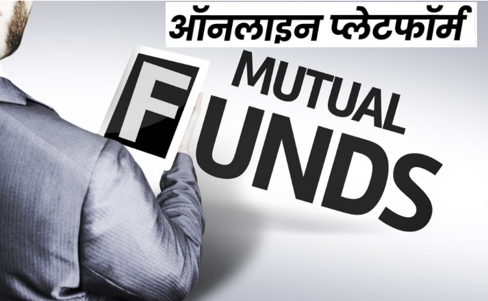 Best Online Mutual Fund Platforms in India