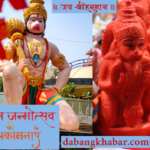 Hanuman Janmotsav Par Khulenge Bhagya Ke Dwar 12 April 2025
