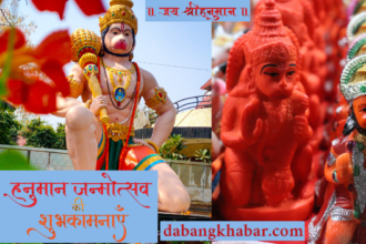 Hanuman Janmotsav Par Khulenge Bhagya Ke Dwar 12 April 2025