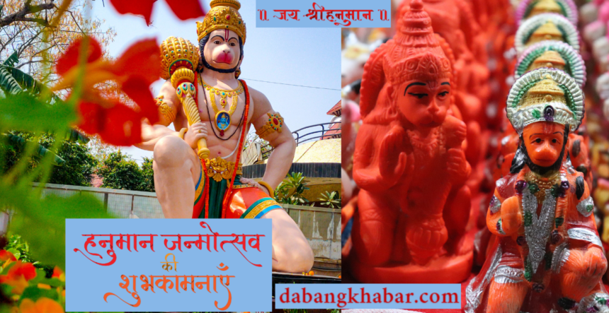 Hanuman Janmotsav Par Khulenge Bhagya Ke Dwar 12 April 2025