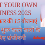 Modi Sarkar ki 15 Best Schemes Start your own Business in 2025