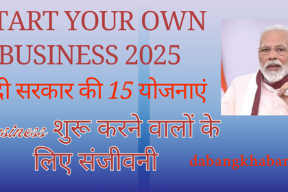 Modi Sarkar ki 15 Best Schemes Start your own Business in 2025