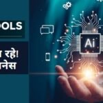 AI Tools In India 2025: