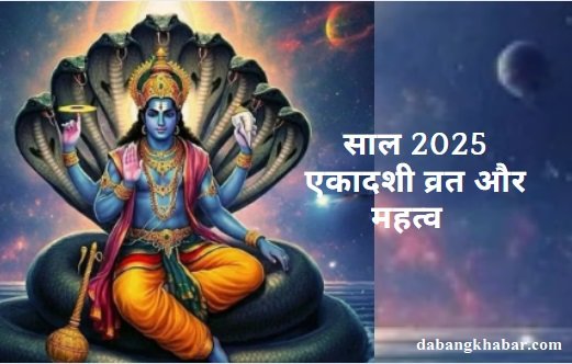 Saal Bhar Ki Sabhi Ekadashi Vrat List 2025: