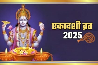 Ekadashi Vrat 2025: