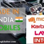 Made in India Smartphone Brands 2025: