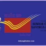 Post Office SCSS New Update 2025: