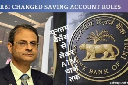 RBI Changed Saving Account Rules New Update 2025: