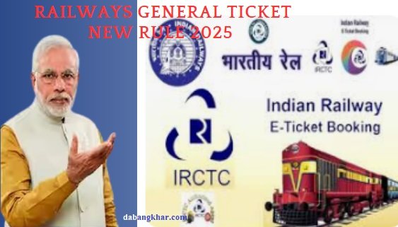 Railways General Ticket New Rule 2025: