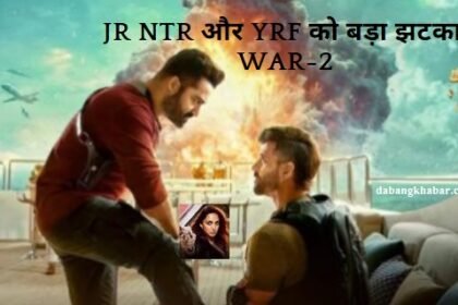 War-2 Big Flop 2025: