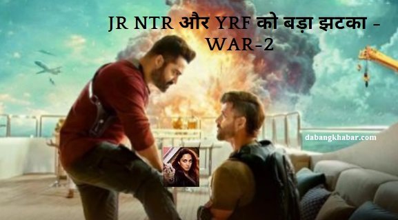 War-2 Big Flop 2025: