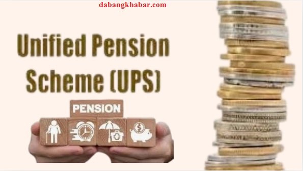Unified Pension Scheme New Updates UPS 2025: