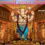 Ganesh Chaturthi Celebration 2025: