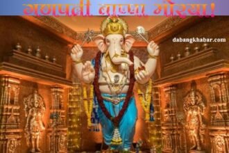 Ganesh Chaturthi Celebration 2025: