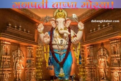 Ganesh Chaturthi Celebration 2025: