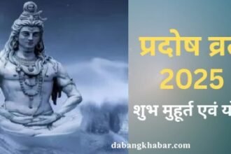 Pradosh Vrat 2025: