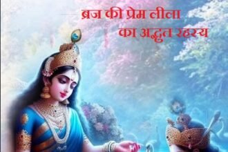 Krishna Radha Prem Leela: