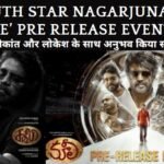 South Star Nagarjuna Film Coolie Pre Release Event 2025: