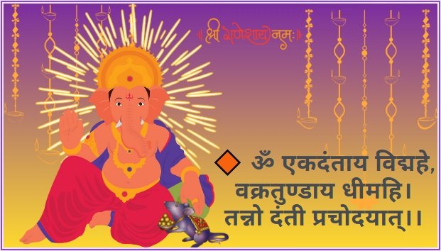 Ganesh Gayatri Mantra 2025: