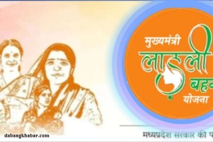 Madhya Pradesh Ladli Behna Yojana 2025: