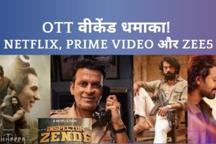 Netflix se ZEE5 tak OTT Releases Dhamaka:
