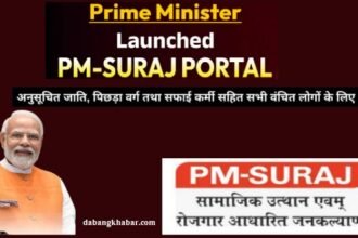 PM SURAJ Portal 2025: