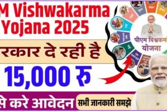 PM Vishwakarma Yojana Benefits 2025: