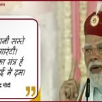 Pradhan Mantri Bhartiya Janaushadhi Kendra 2025: