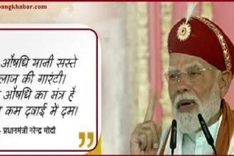 Pradhan Mantri Bhartiya Janaushadhi Kendra 2025: