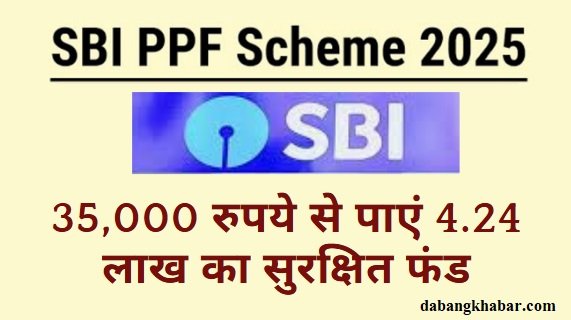 SBI PPF Investment Scheme 2025: