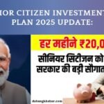 Govt Senior Citizen Investment Pension Plan 2025: