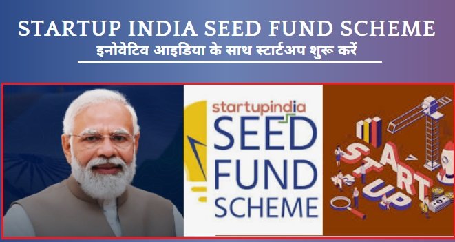 Startup India Seed Fund Scheme 2025: