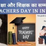 Teachers Day 2025 in India: