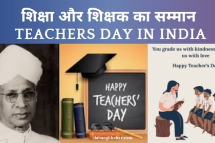 Teachers Day 2025 in India: