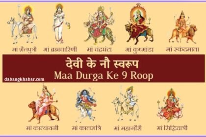 Navarna Maha Mantra Sadhana 2025: