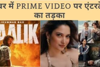 Prime Video September Dhamaka:
