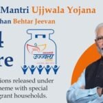 Ujjwala Yojana New Update