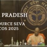 Kya hai Uttar Pradesh Outsource Seva UPCOS 2025: