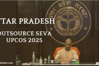 Kya hai Uttar Pradesh Outsource Seva UPCOS 2025: