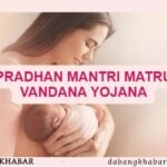 Pradhan Mantri Matru Vandana Yojana 2025:
