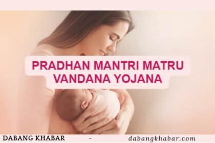 Pradhan Mantri Matru Vandana Yojana 2025: