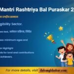 Pradhan Mantri Rashtriya Bal Puraskar 2025: